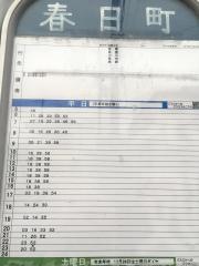 「春日町(寝屋川市)」バス停留所