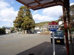 「平和台」バス停留所