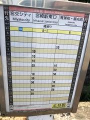 「平和台」バス停留所