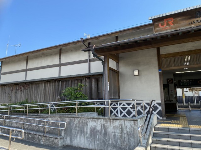 原駅