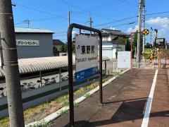 東野尻駅