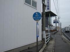 「卸センター前」バス停留所