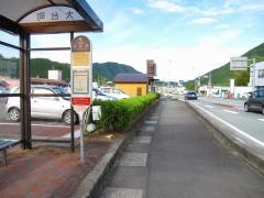 「大台町」バス停留所