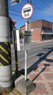 「明治町」バス停留所