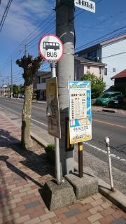 「明治町」バス停留所