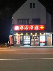 養老乃瀧　塩釜店