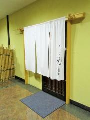 和ごころ　元　癒酒家