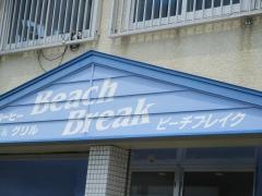 ビーチブレイク