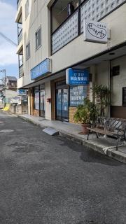 かすが鍼灸整骨院