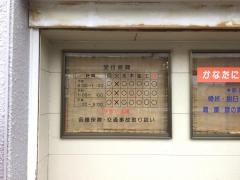 かなたに柔道整骨院