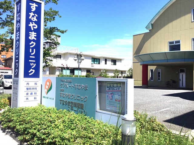 ケアポートすなやま 看板