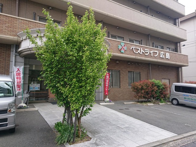 ベストライフ広島 施設外観