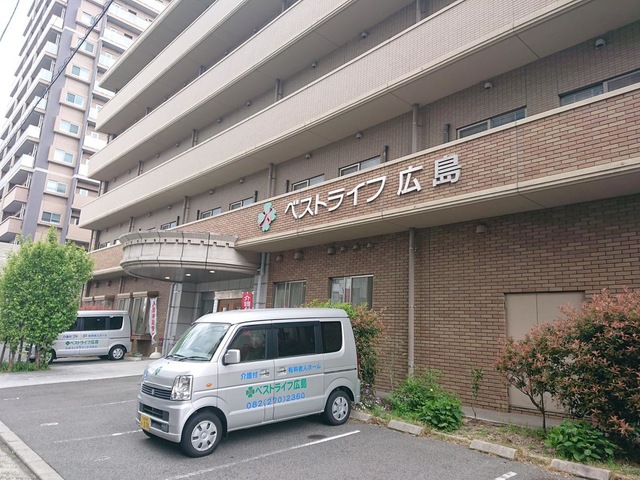 ベストライフ広島 施設外観