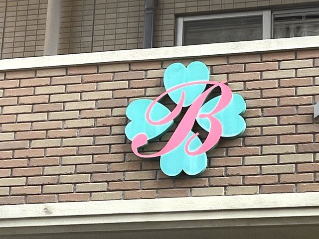看板