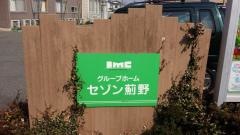 セゾン薊野