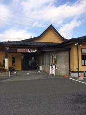 炭火焼肉おおつか　栃木店