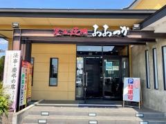 炭火焼肉おおつか　栃木店