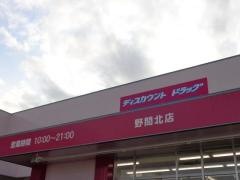 ドラッグストアコスモス　野間北店
