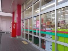 ドラッグストアコスモス　野間北店