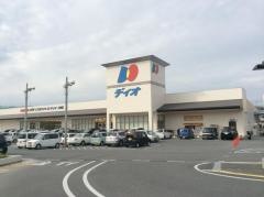 ディオ上牧店