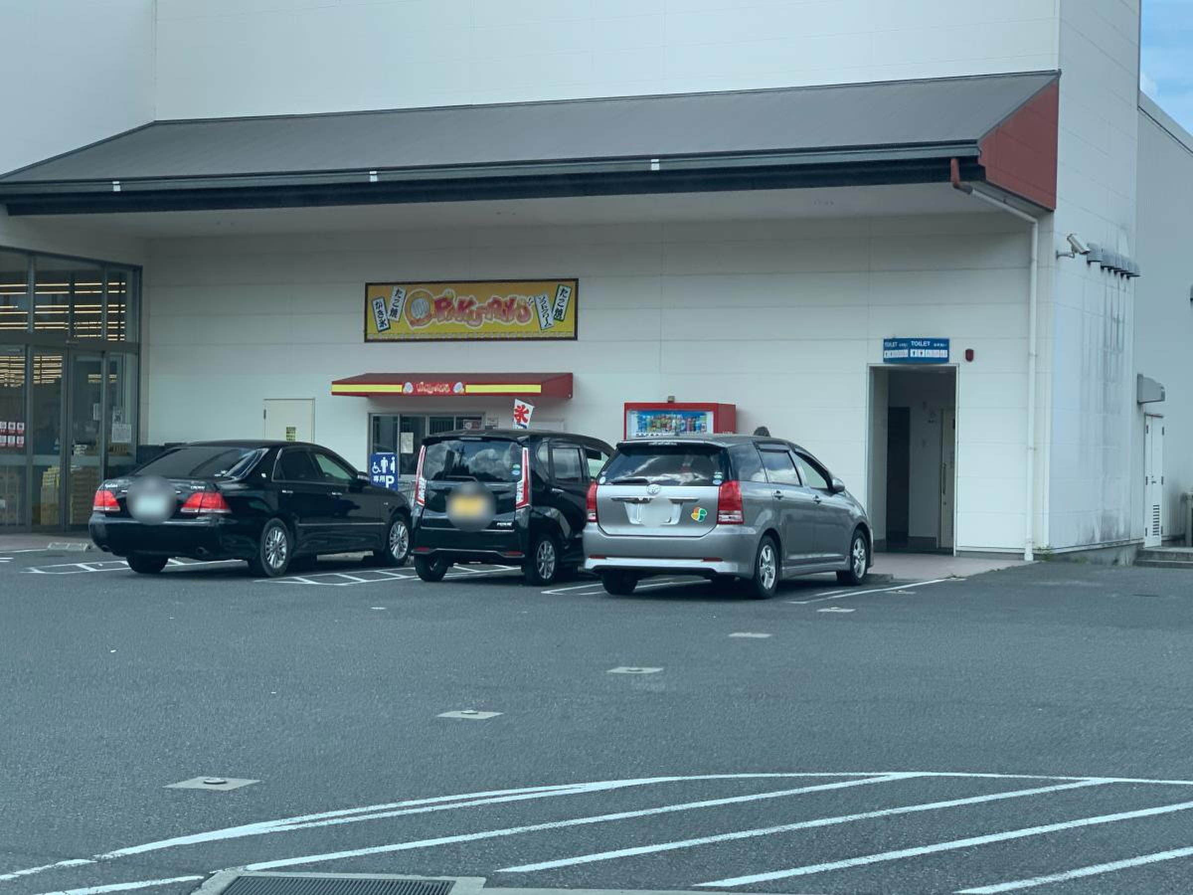 ディオ 上牧 店