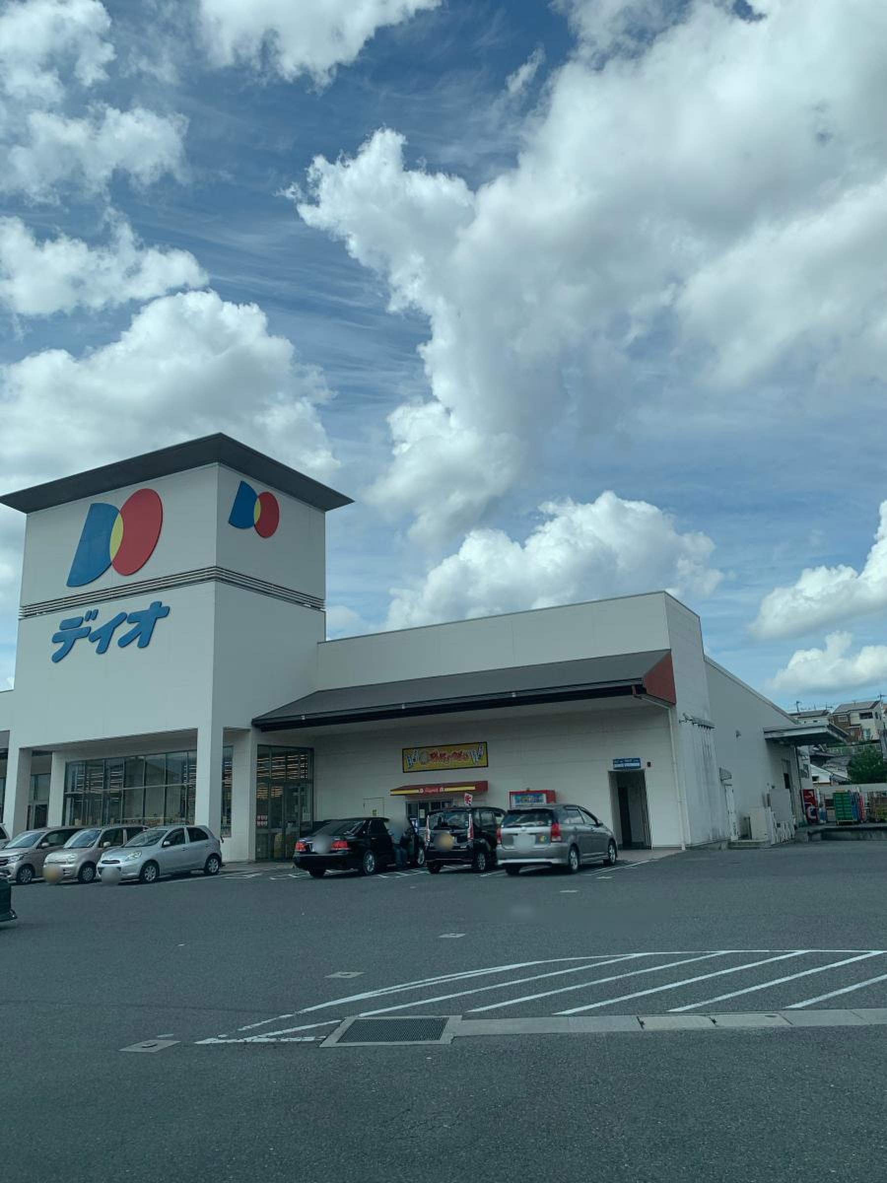 ディオ 上牧 店