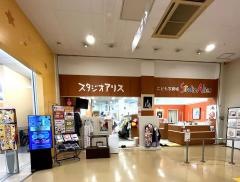 スタジオアリス　蕨店