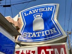 ローソン　横浜本牧町一丁目店