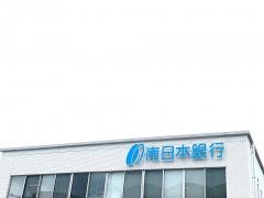 南日本銀行紫原支店