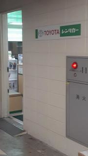 トヨタレンタリース愛知ＪＲセントラルタワーズ店