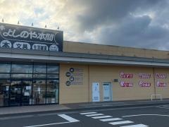 本のよしのや仙台愛子店