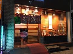 守茂　本店