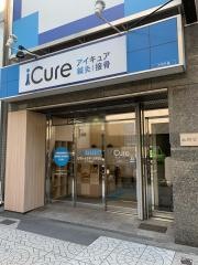 ｉＣｕｒｅ鍼灸接骨院　本町
