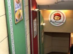 ポポラマーマ　調布店