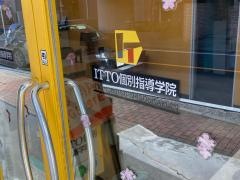 ＩＴＴＯ個別指導学院　南加瀬校