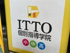 ＩＴＴＯ個別指導学院　南加瀬校
