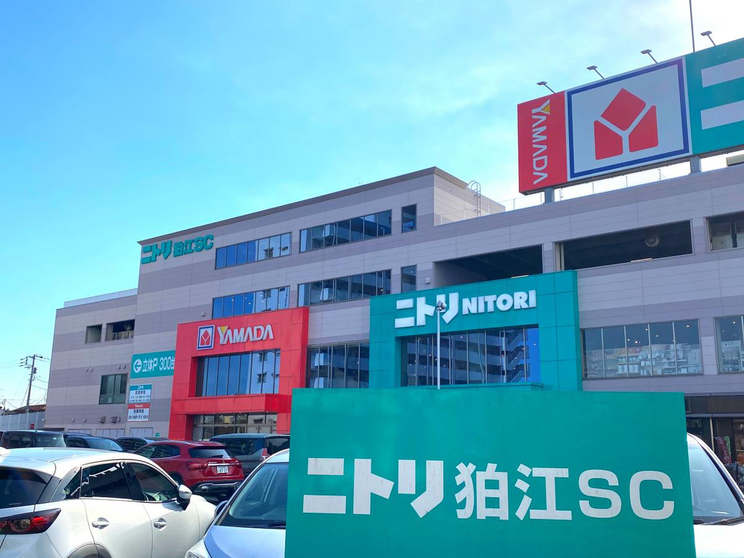 ニトリ 狛江 世田谷 通り 店