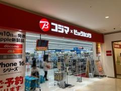 コジマ×ビックカメラ　イオンタウン茨木太田店