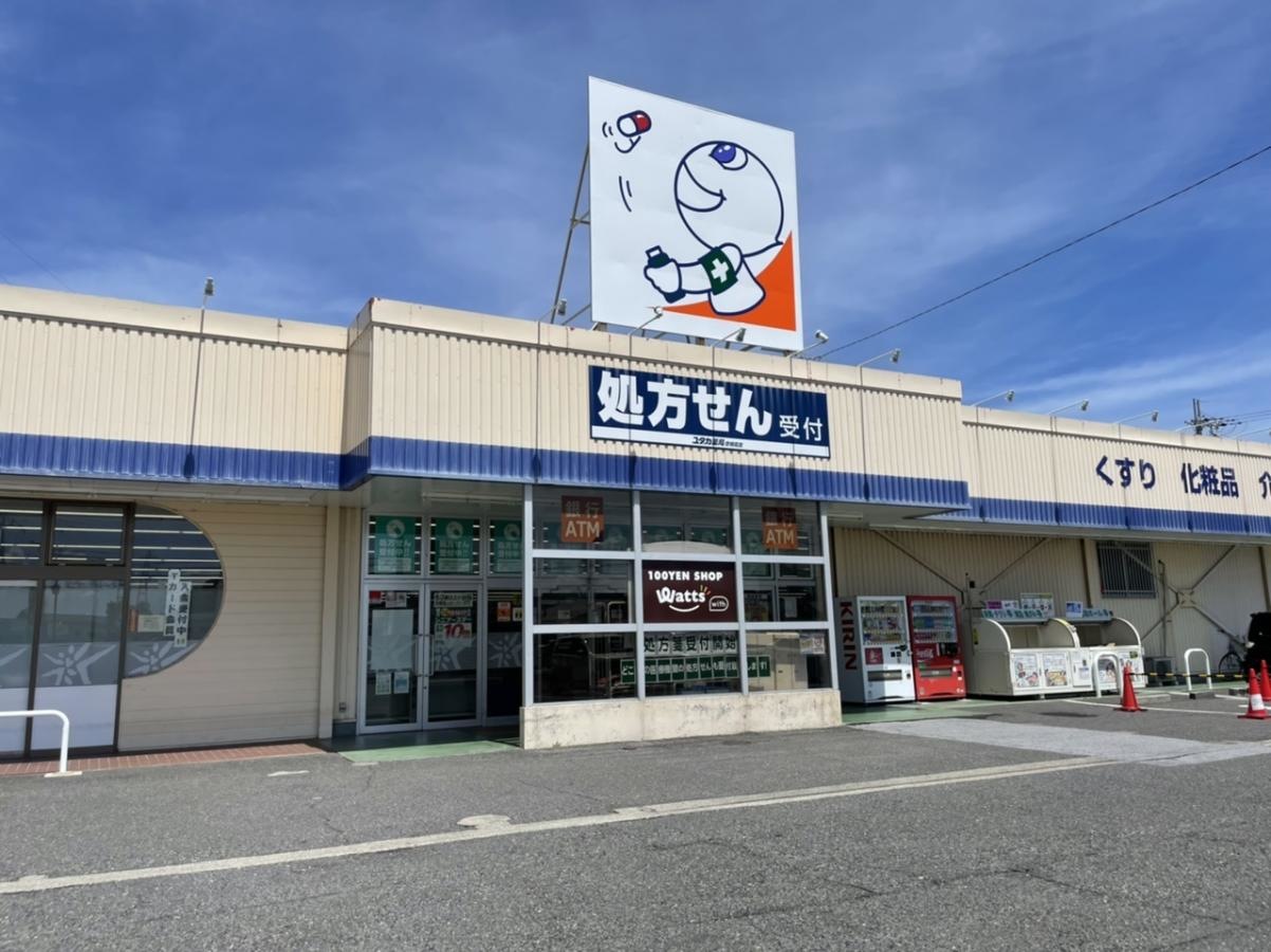 ワッツウィズ　彦根高宮ドラッグユタカ