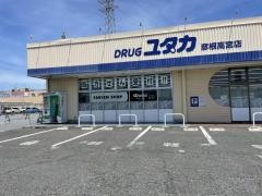 ワッツウィズ　彦根高宮ドラッグユタカ