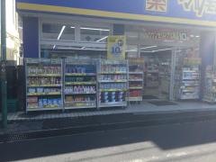 マツモトキヨシ馬橋駅東口店