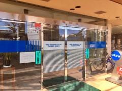 安藤証券株式会社　高畑支店