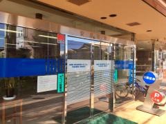 安藤証券株式会社　高畑支店