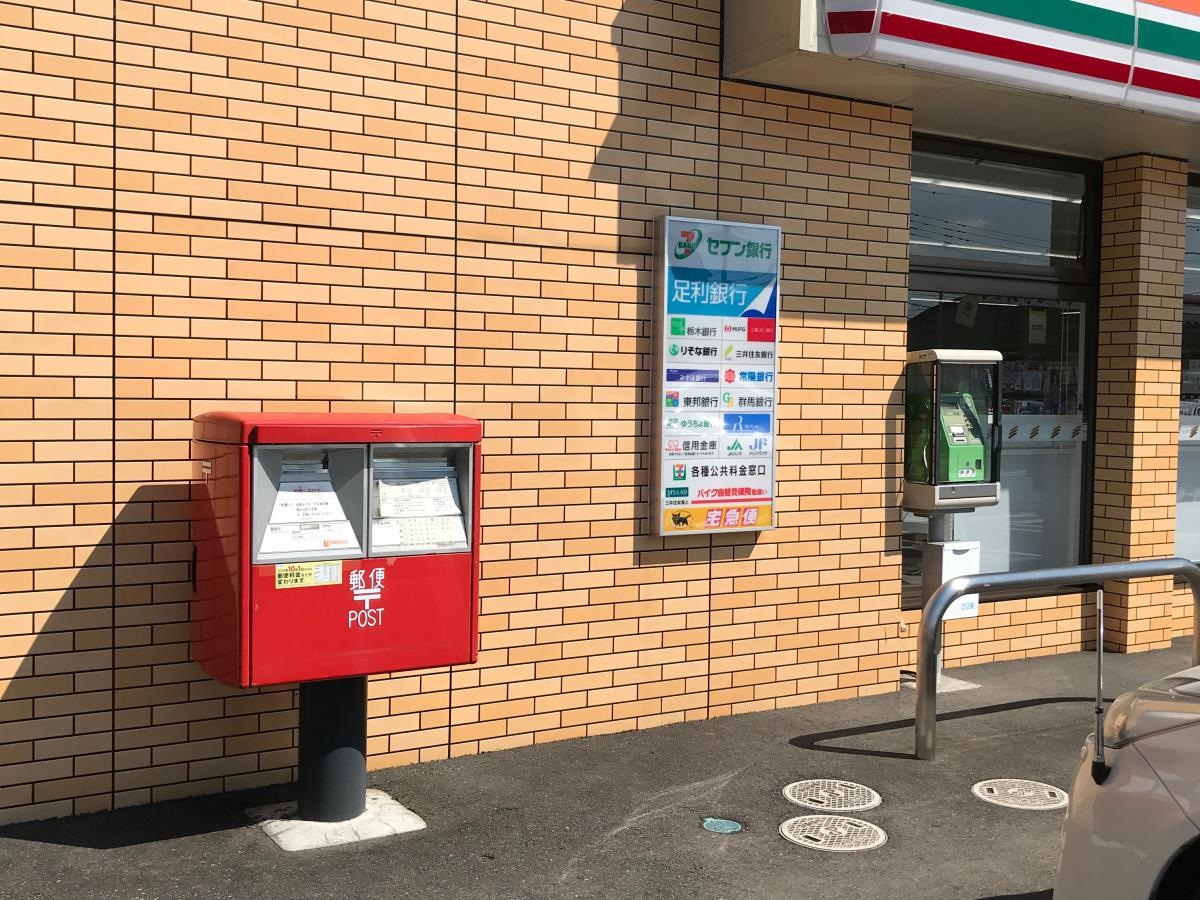 セブンイレブン