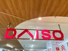 ザ・ダイソー　イオンモール鎌取店