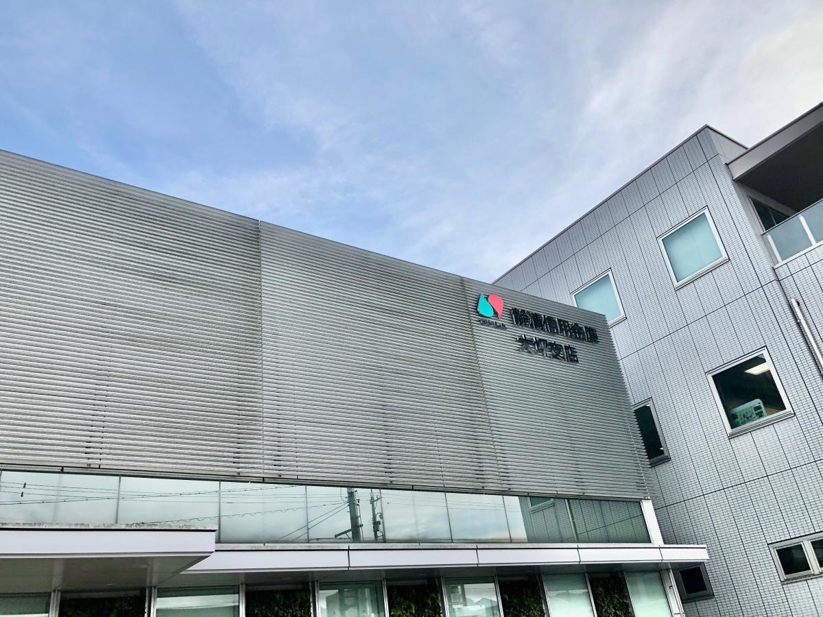 静清信用金庫 大坪支店