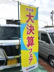 小鈴自動車