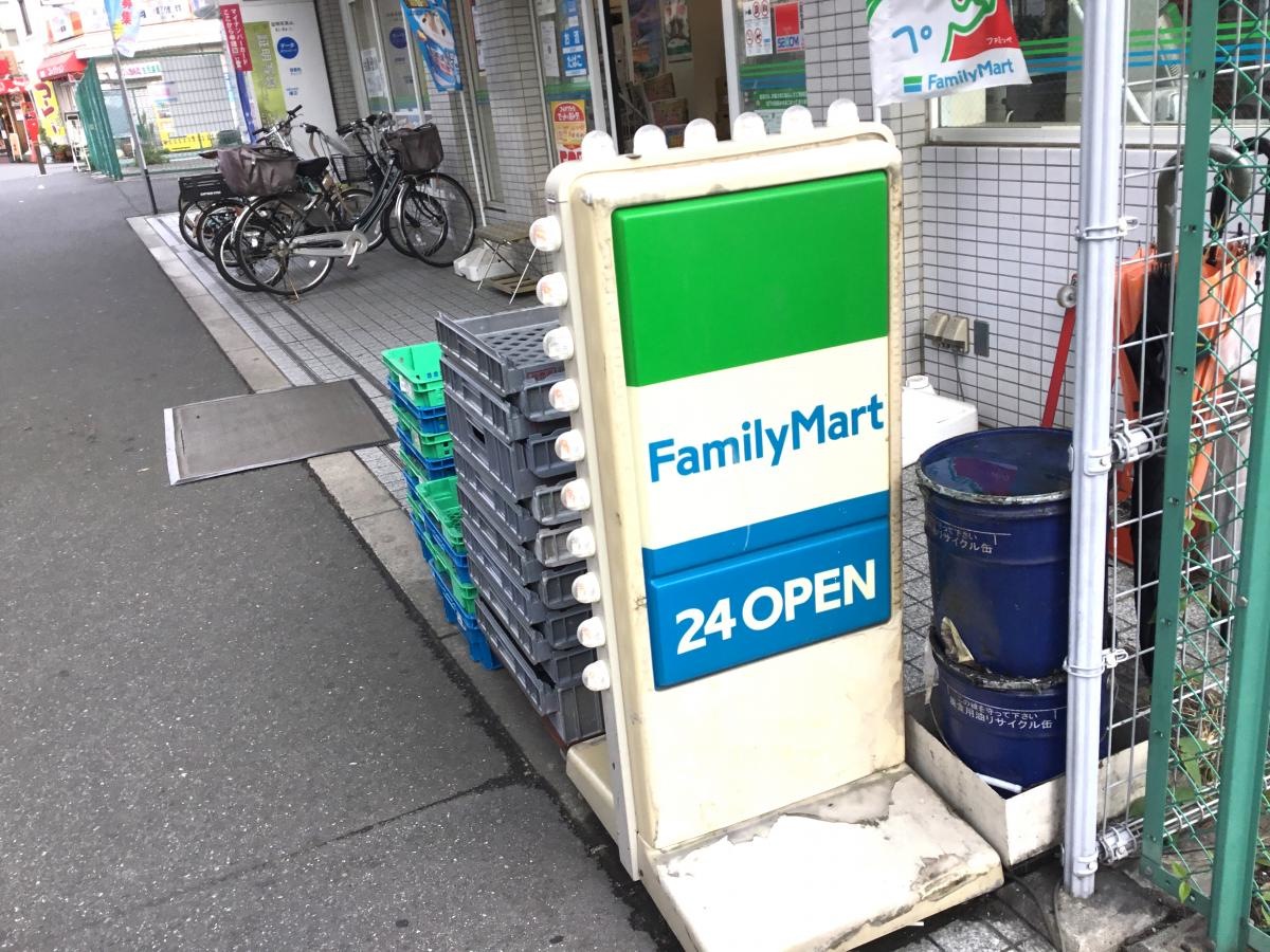 ファミリーマート南田辺駅前店