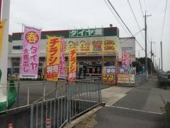 タイヤ館　宝塚