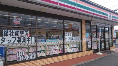 マーケットピア セブンイレブン 総社真壁店 総社市真壁
